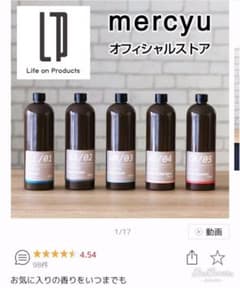 詰替芳香剤のサムネイル