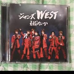 ジャニーズWESTのサムネイル