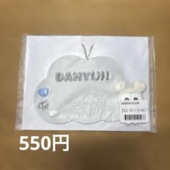 TWICE オンラインくじ　ラバーネームキーホルダー　ダヒョン DAHYUNのサムネイル