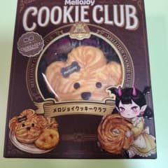 メロジョイ スクイーズ正規品 【クッキークラブおひげわんこねっとり