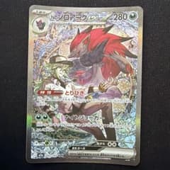 Nのゾロアークex SAR MEGA ハイクラスパック MEGAドリー