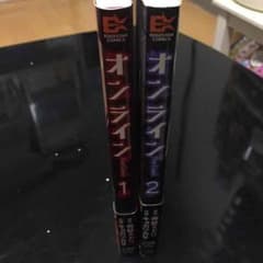 漫画「オンライン」1.2巻セットのサムネイル