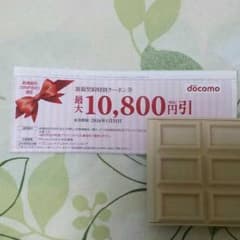 DOCOMO　クーポンのサムネイル