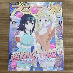 月刊アニメディア 7月号 超かぐや姫 刀剣乱舞 付録付き - メルカリ