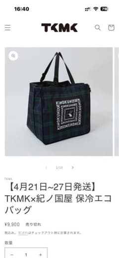 新品未開封] TKMK×紀ノ国屋 保冷エコバッグ 24時間以内発送 タキマキ