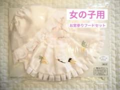(美品)お宮参り 帽子セット よだれかけ  女の子 ピンクのサムネイル