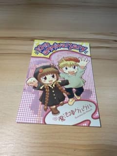 魔法陣グルグル　10周年記念ポストカード　衛藤ヒロユキ