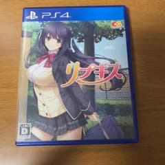 リプキス ps4のサムネイル