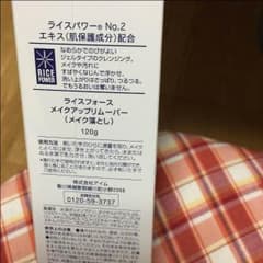 non 様専用ですのサムネイル