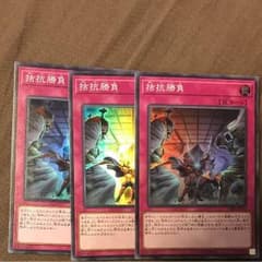 拮抗勝負 3枚のサムネイル
