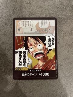 ONE PIECE ドン!!カード 自分のターン +1000 ONE PIECE - ONE PIECE カードゲーム ドン！カード 自分のターン +1000