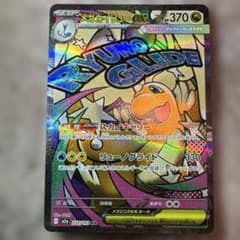 メガカイリューex MA - メルカリ