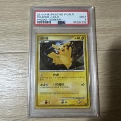 PSA 9 ピカチュウ プロモ ホロ ワールド world 韓国 Koreanのサムネイル