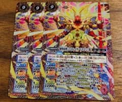 ジェネレイタードラゴン梵 3枚 永皇の輝き - メルカリ