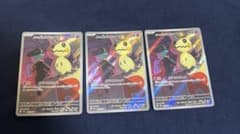 ロケット団のミミッキュAR 3枚セット