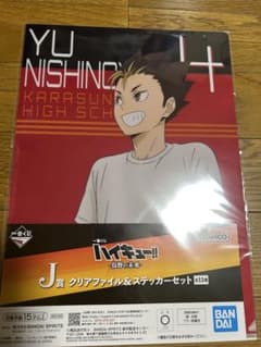 ハイキュー1番くじのサムネイル