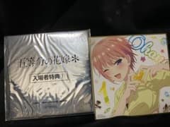 五等分の花嫁 入場者特典 中野一花のサムネイル