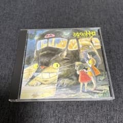 となりのトトロ サウンドトラック CD 【結婚式使用】のサムネイル