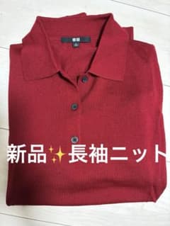 UNIQLO 長袖 ニットポロシャツ レッド XLのサムネイル