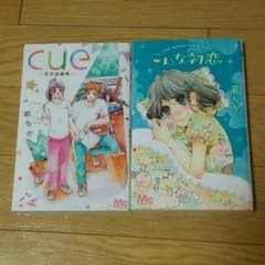 少女漫画2冊セットのサムネイル