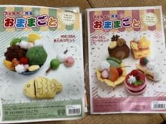 き*山様 フェルトで作るおままごとのサムネイル