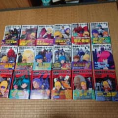 機動戦士Zガンダム Define 単行本1〜18巻 - メルカリ