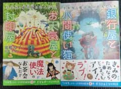 十年屋と魔法街の住人たち 3・4巻セットのサムネイル