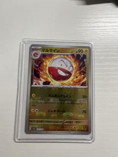 ポケモンカード マルマイン マスターボールレアのサムネイル