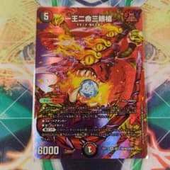 一王ニ命三眼槍　バラドヴィナシューラのサムネイル