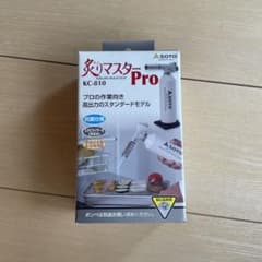 soto 炙りマスターpro kc-810 期間限定値下げのサムネイル
