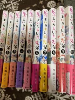まいりました、先輩   全巻のサムネイル