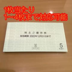 H20リテイリング株主優待券1枚のサムネイル