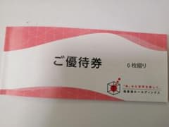 極楽湯　優待券のサムネイル
