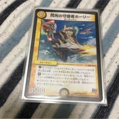 ホーリーのサムネイル