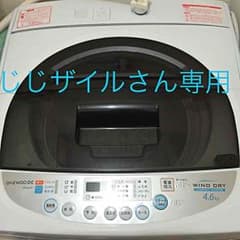 洗濯機4.6kgのサムネイル
