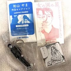 【4/19まで】【2個セット】和山やまアクリルチャームコレクションのサムネイル