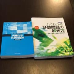 高圧ガス 製造保安責任者 丙種特別 参考書のサムネイル