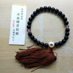 高級御念珠 本金剛菩提樹 正絹房仕立 数珠 黒のサムネイル