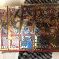デュエルマスターズ ドラゴン4枚のサムネイル