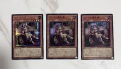 ランカの蟲惑魔 3枚セット - メルカリ