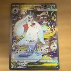 メガユキメノコex SAR MEGA ハイクラスパック MEGAドリームex … - メルカリ