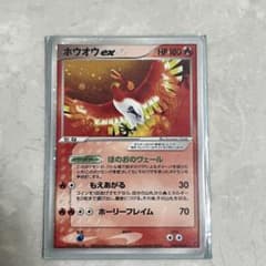 【超希少】ホウオウex 2006 030 プロモ プレイヤーズ ADV ポケモン 超希少】ホウオウex 2006 030 プロモ プレイヤーズ ADV ポケモン