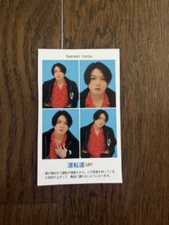 髙木雄也 証明写真のサムネイル