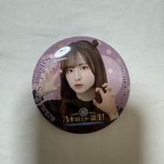 乃木坂46 菅原咲月 乃木坂スター誕生 缶バッジのサムネイル