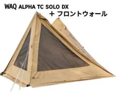 WAQ alpha tc solo dx ＋ フロントウォール タン - メルカリ