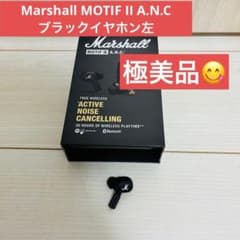 Marshall MOTIF II A.N.C ブラックイヤホン左のみ - メルカリ