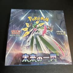 BOX】 スカーレット＆バイオレット 拡張パック 未来の一閃 シュリンク