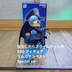 EXQ フィギュア リムルテンペスト Special ver.