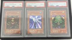 R*g様 遊戯王　初期　ヒューガ・サンガ・スーガ　PSA 3枚 連番　セット R*g様 遊戯王 初期 ヒューガ・サンガ・スーガ PSA 3枚 連番 セット