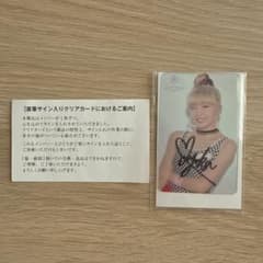NiziU 公式ファンクラブ入会特典セット マユカ直筆サイン入りクリアカードのサムネイル